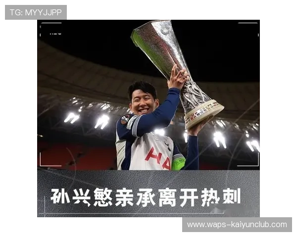 热刺依靠孙兴慜定向突破引发场面震动：进攻美学在英超卷起的风暴